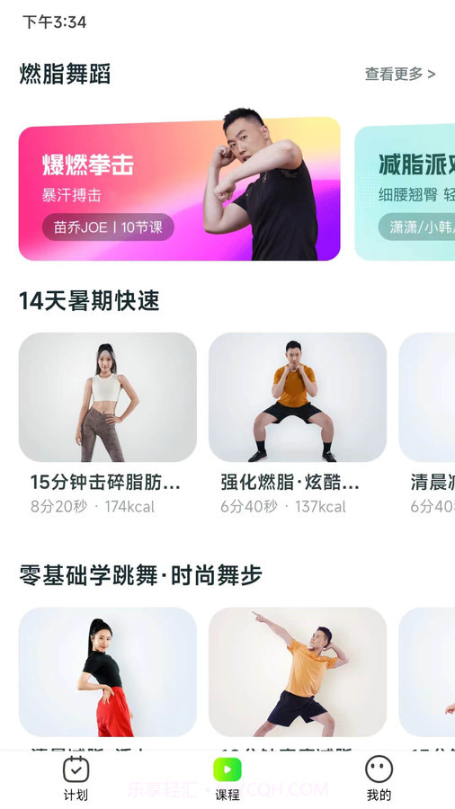 燃卡运动截图4 燃卡运动截图4