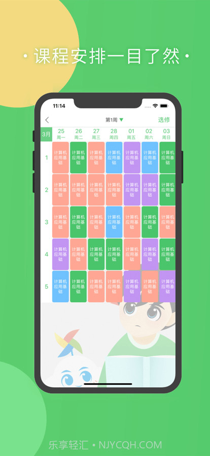 棉花糖校园学生端截图2 棉花糖校园学生端截图2