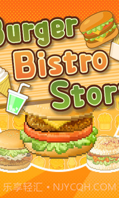 创意汉堡物语1.2.4手机版截图2
