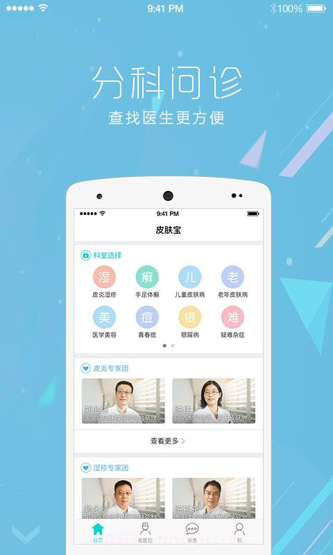 皮肤宝截图4 皮肤宝截图4