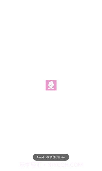 mutefun最新版截图2 mutefun最新版截图2