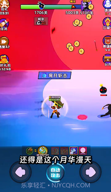 我刀法特牛截图1