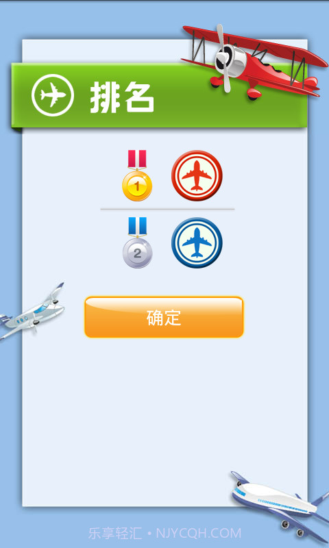 中国飞行棋截图4