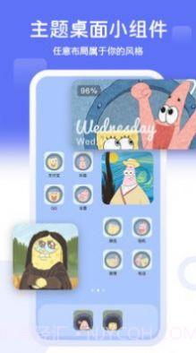 主题小组件截图2