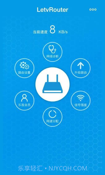 乐视路由器app截图1