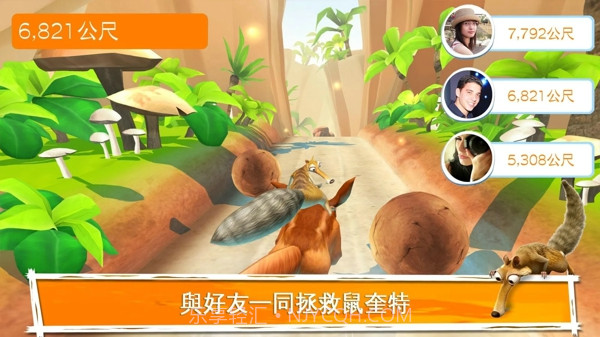 冰川时代大冒险无限橡果截图5