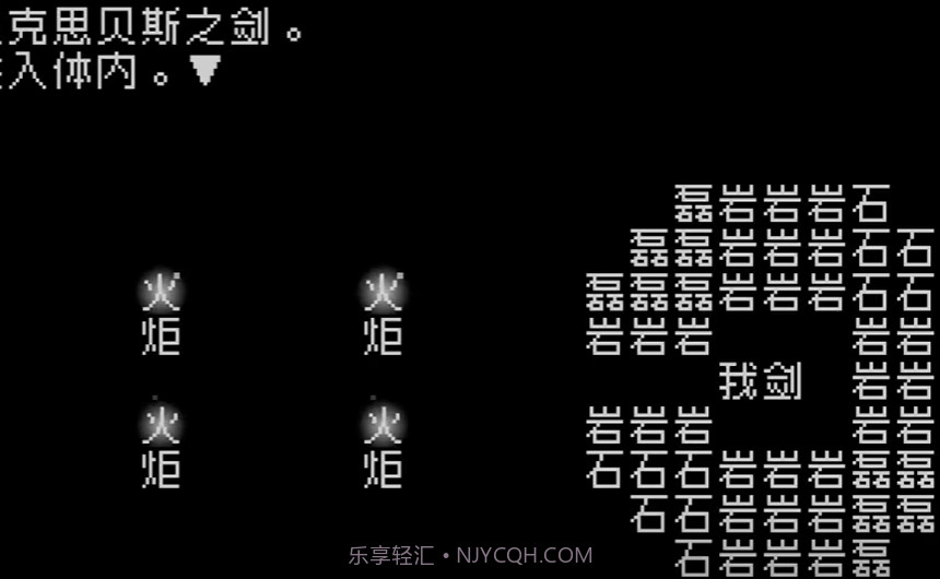 文字地下城截图3