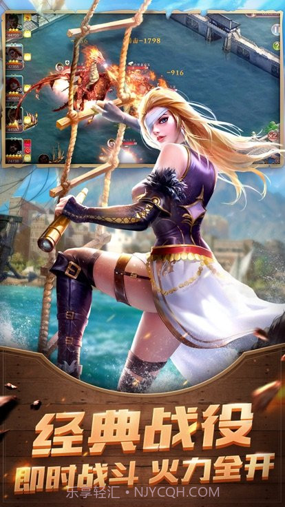 航海征服者截图4