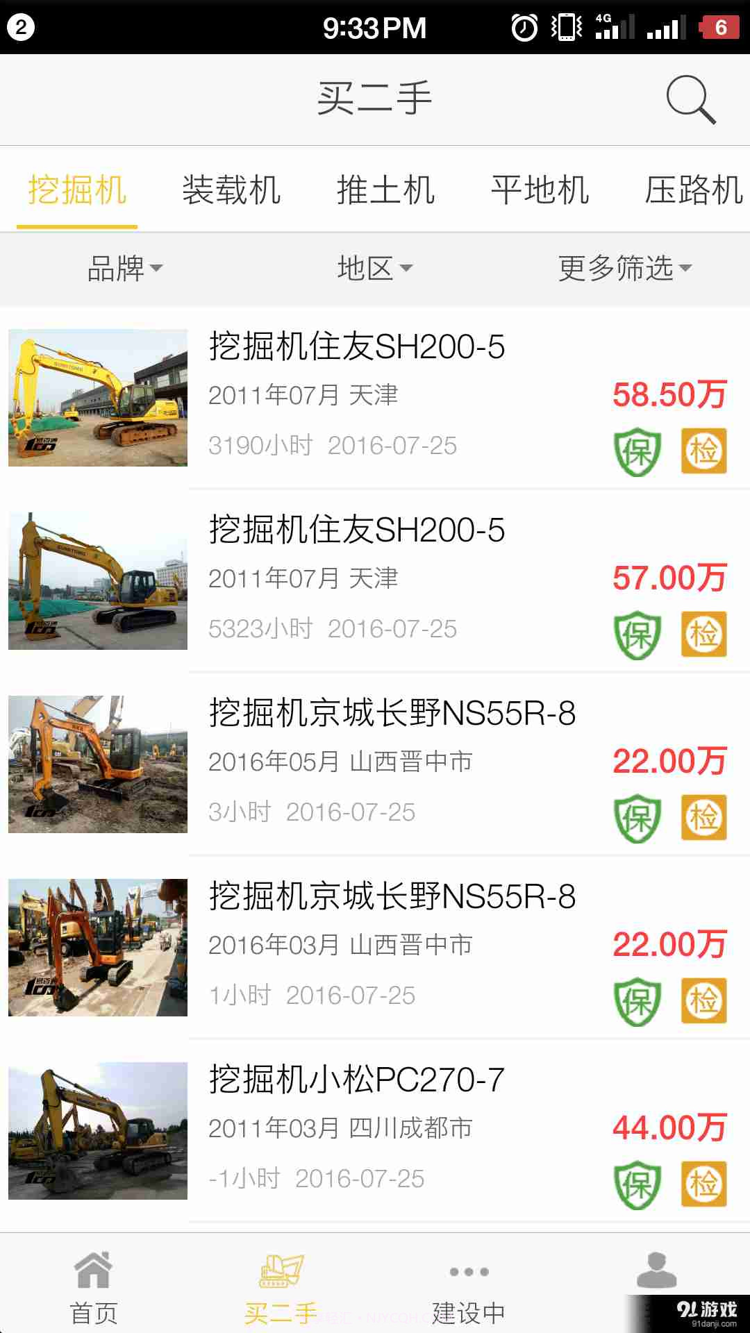 易百通截图2 易百通截图2