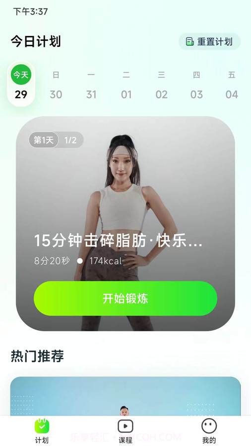 燃卡运动截图2 燃卡运动截图2