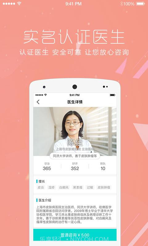 皮肤宝截图2 皮肤宝截图2