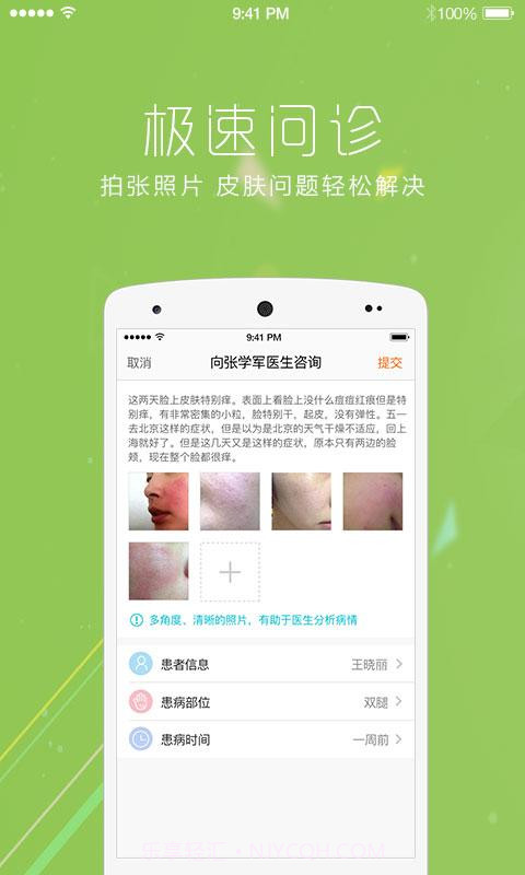 皮肤宝截图3 皮肤宝截图3