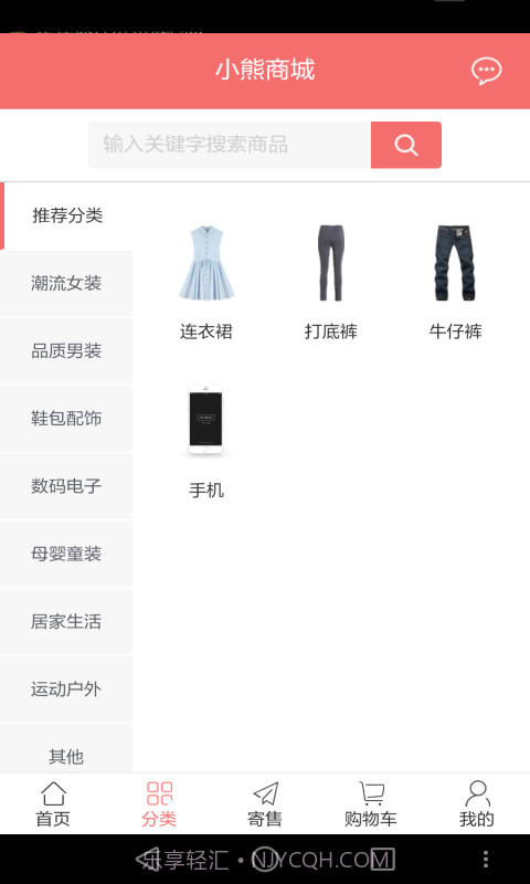 小熊家截图1 小熊家截图1