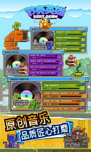 节奏英雄:Dubstep Hero截图3