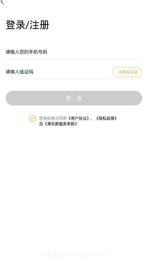 班马找工截图2