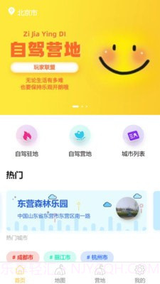 玩家联盟截图1