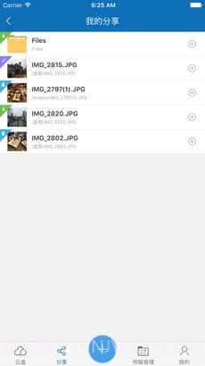 创意云盘app手机版截图2 创意云盘app手机版截图2