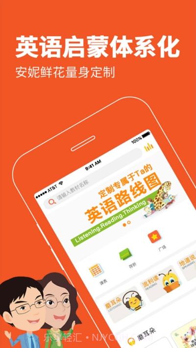 安妮花阅读馆截图2