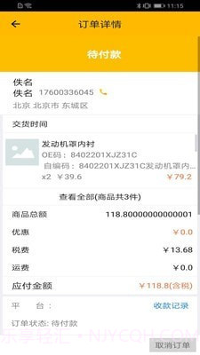 千品猫云仓中心截图2