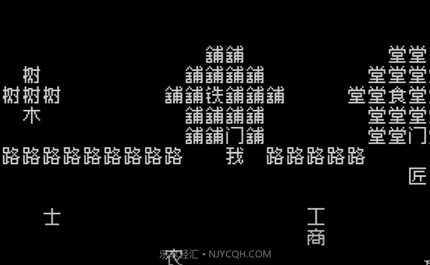 文字地下城截图2