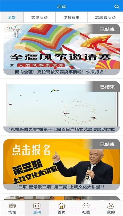 云游克拉玛依截图1 云游克拉玛依截图1