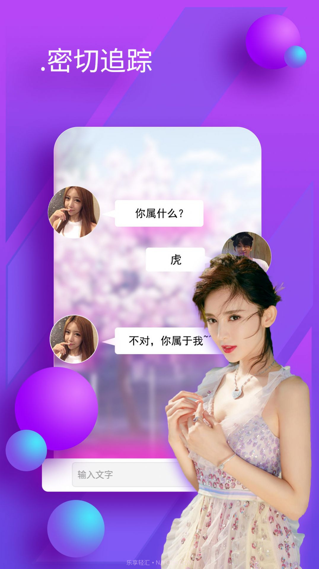 陌友聊天交友截图1