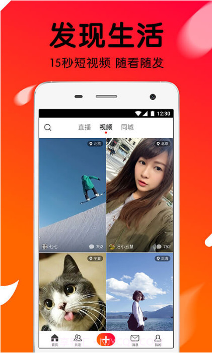 火山小视频火力助手软件下载(火山小视频刷火力辅助)最新版截图2 火山小视频火力助手软件下载(火山小视频刷火力辅助)最新版截图2