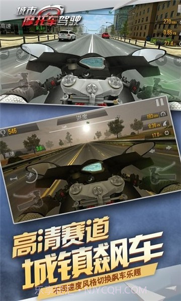 城市摩托驾驶截图2