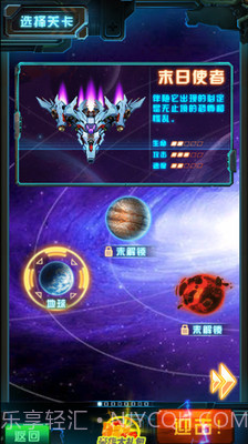 单机雷电战机v3.4截图2 单机雷电战机v3.4截图2