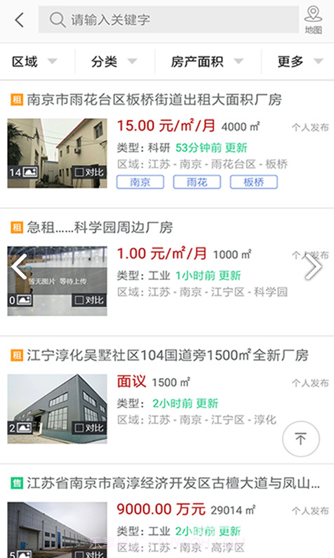 万购地产网(苏州万购地产网)V2.4.6 安卓免费版截图4