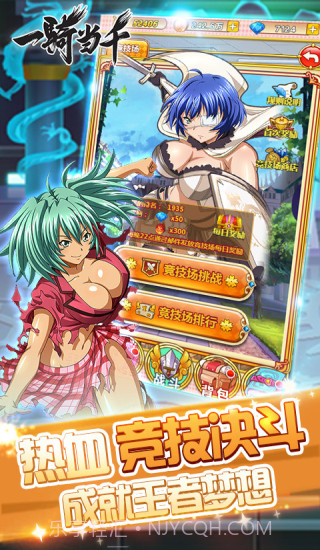 一骑当千截图1 一骑当千截图1