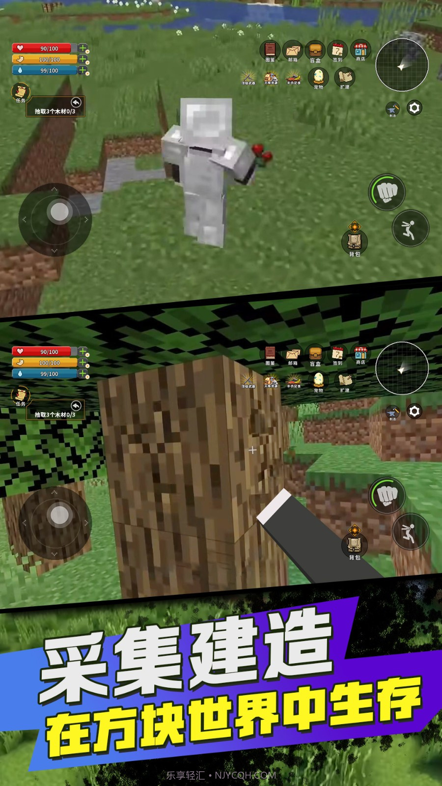 方块世界基岩版截图1