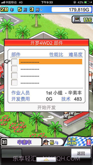 冲刺赛车物语1.0截图2