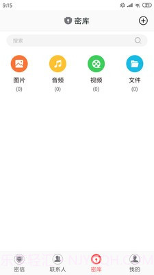 牛盾安全屋截图2