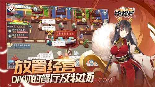 妖怪餐厅截图2 妖怪餐厅截图2