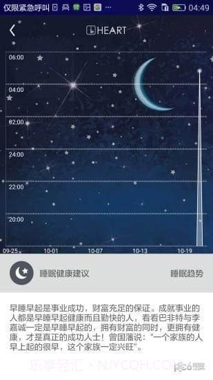 心脏年龄测试截图2 心脏年龄测试截图2
