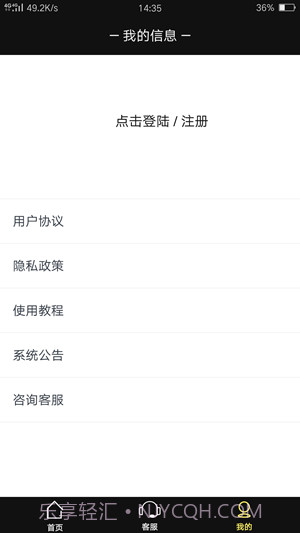 仙器截图1 仙器截图1