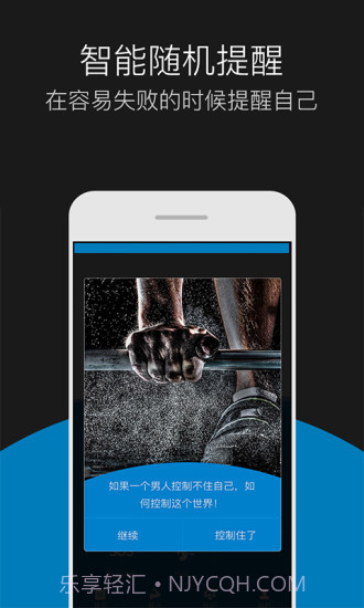 戒客截图3 戒客截图3