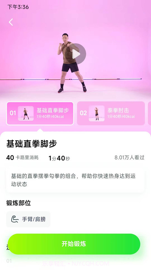 燃卡运动截图3 燃卡运动截图3