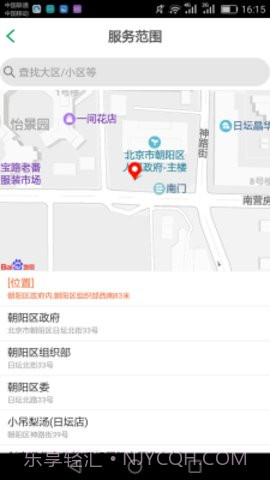 百家修师傅截图2