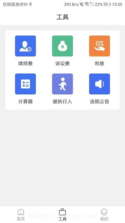 克谨律所截图1 克谨律所截图1