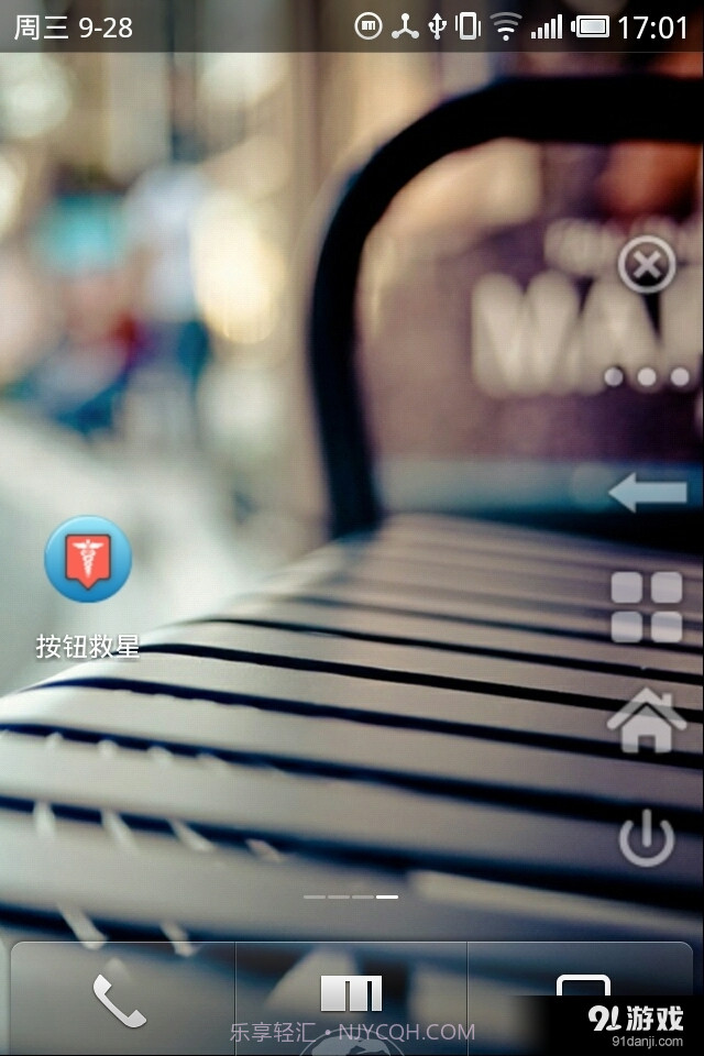 按键救星 Button Savior截图2 按键救星 Button Savior截图2