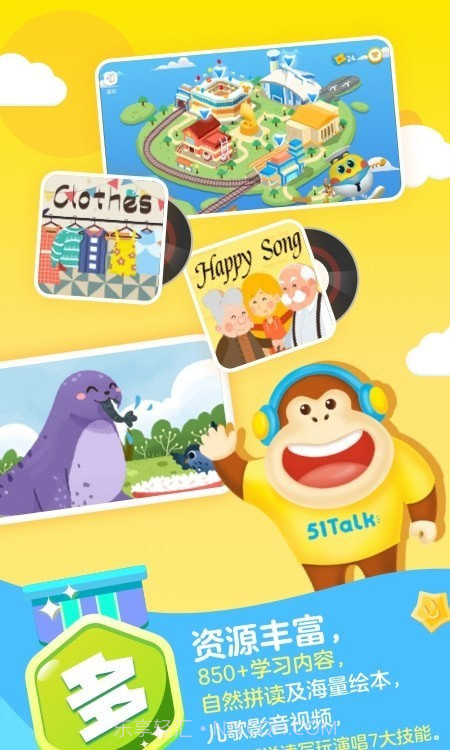 51启蒙英语截图1