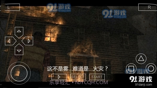 寂静岭中文版截图1 寂静岭中文版截图1