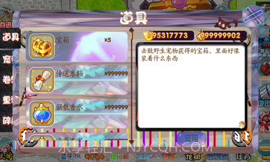 宠物王国天龙座手游截图4 宠物王国天龙座手游截图4