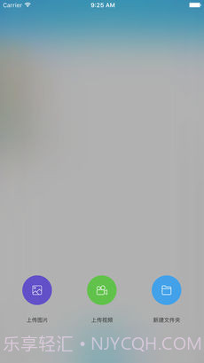 创意云盘app手机版截图4 创意云盘app手机版截图4