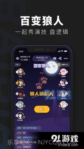百变俱乐部截图2 百变俱乐部截图2