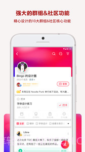 圈子APP截图3