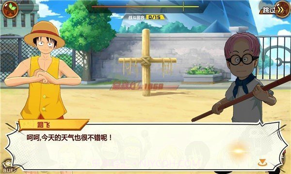 航海王巅峰对决手游截图1