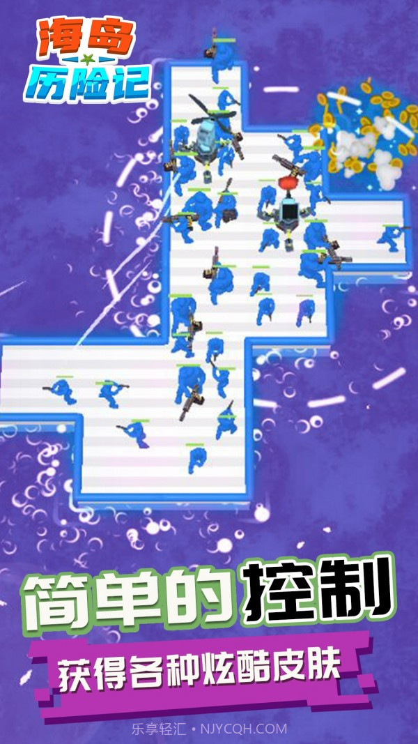 海岛历险记截图5